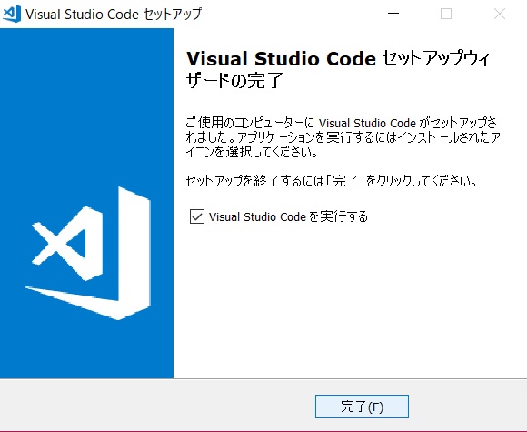 Visual Studio Codeのインストール