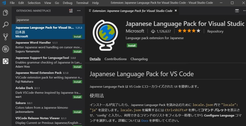 Visual Studio Codeの日本語化