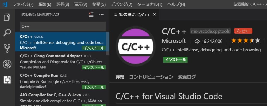 Visual Studio CodeにC言語環境をインストール