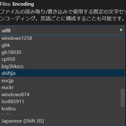 Visual Studio Codeの日本語の文字化けを直す