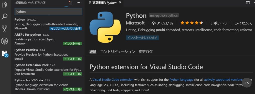 Visual Studio CodeにPythonプログラミング言語環境をインストール